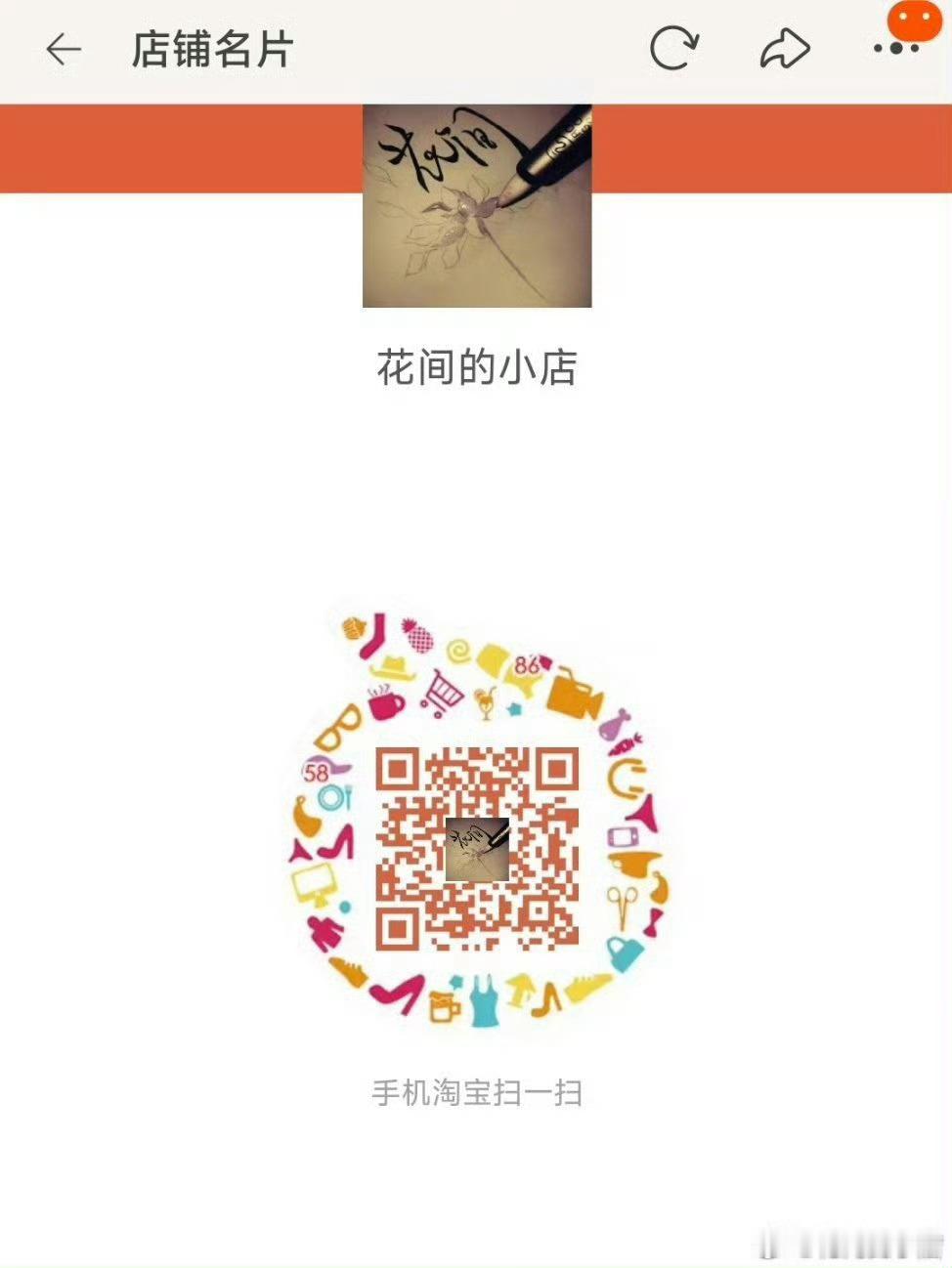为了庆祝一下我们的小店满11岁，距离百年老店只差89年哈哈哈！🍑宝：花间的小店