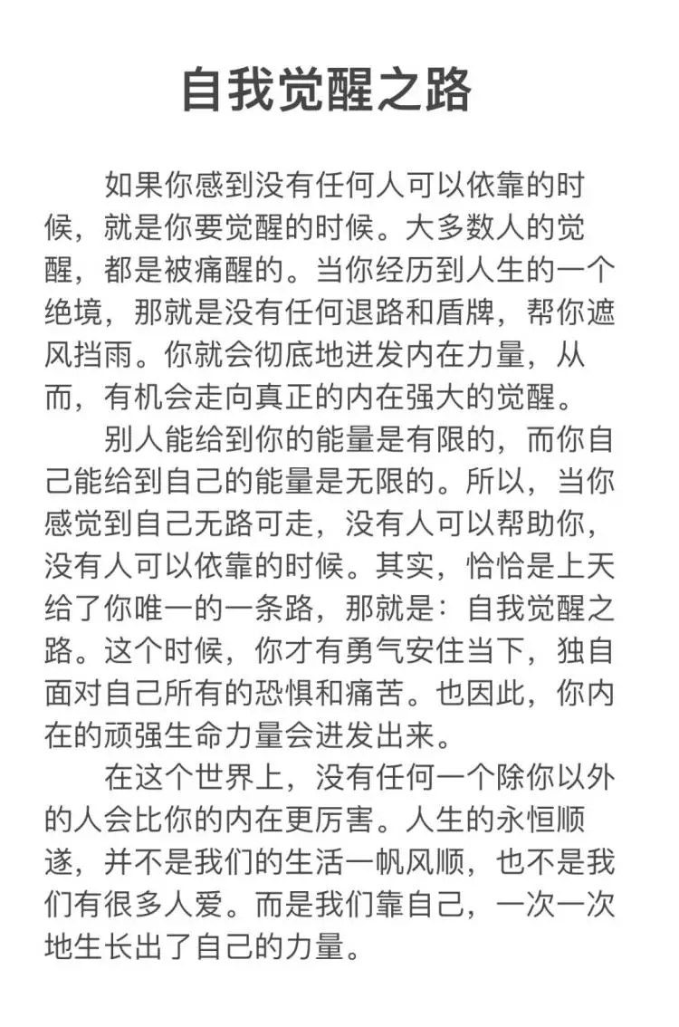 没有父母托举的普通人，通常要在三十岁才有觉醒意识，人生的容错率太低了...