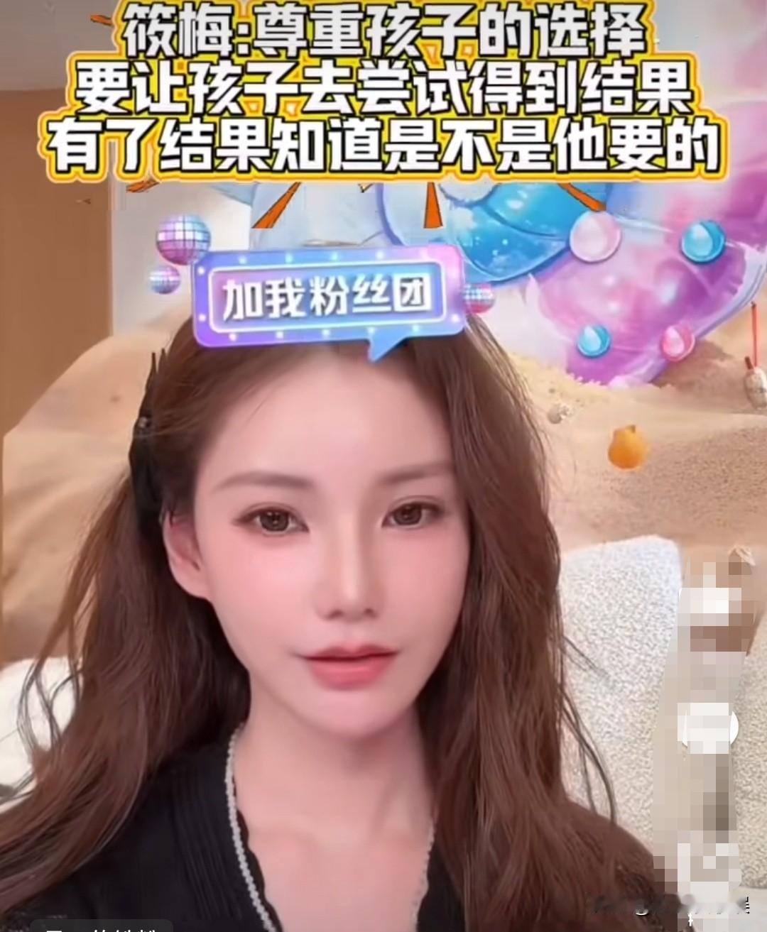 网友问马筱梅：“比如小男子都很喜欢穿奥特曼的衣服。小女孩子都很喜欢那种亮闪闪的裙