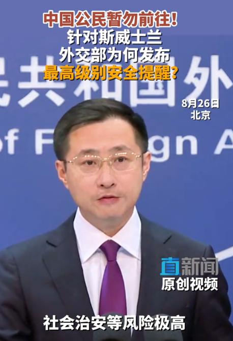 大陆出手，释放涉台重磅信号？斯威士兰这一步棋，分量远比想象的重！

8月25日，