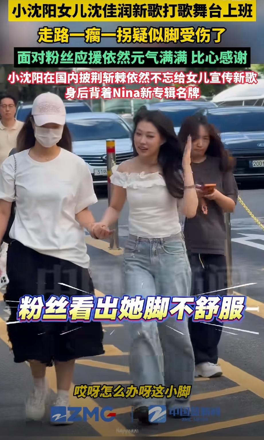 沈佳润真是遭了大罪，
6天前才发了新歌，
结果在练舞时，把腿给弄骨折了，带伤完成