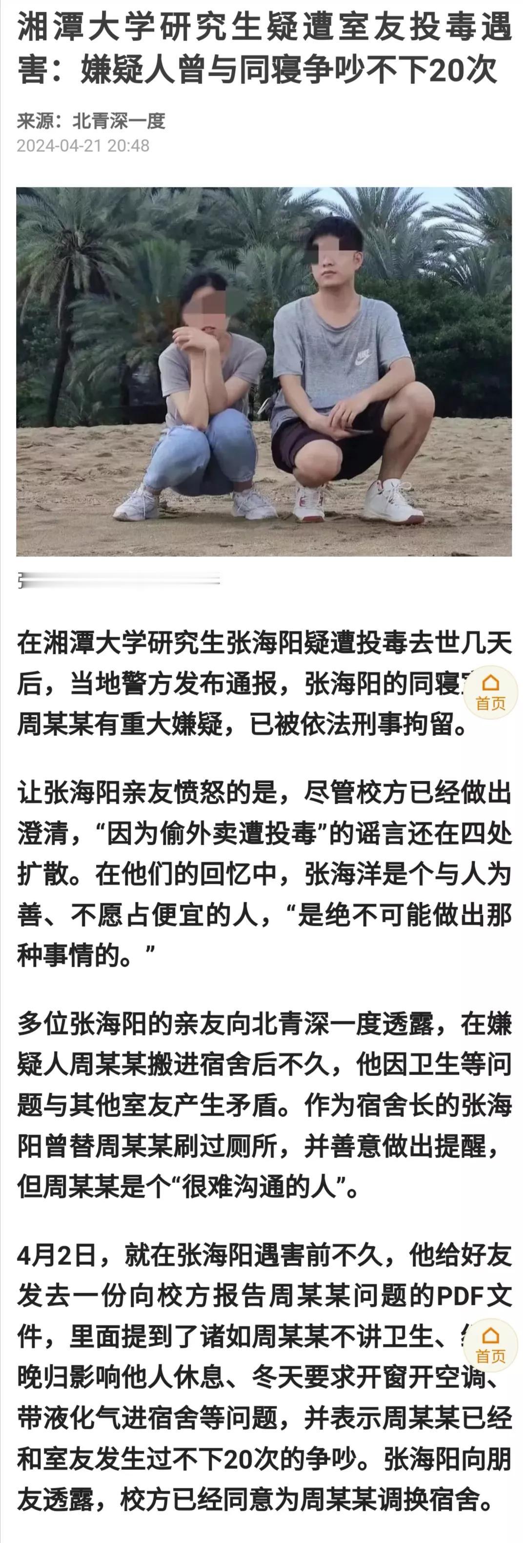 同同学宿舍间的矛盾，不是什么深仇大恨，都是鸡毛蒜皮的小事，但日积月累就可能怀恨在