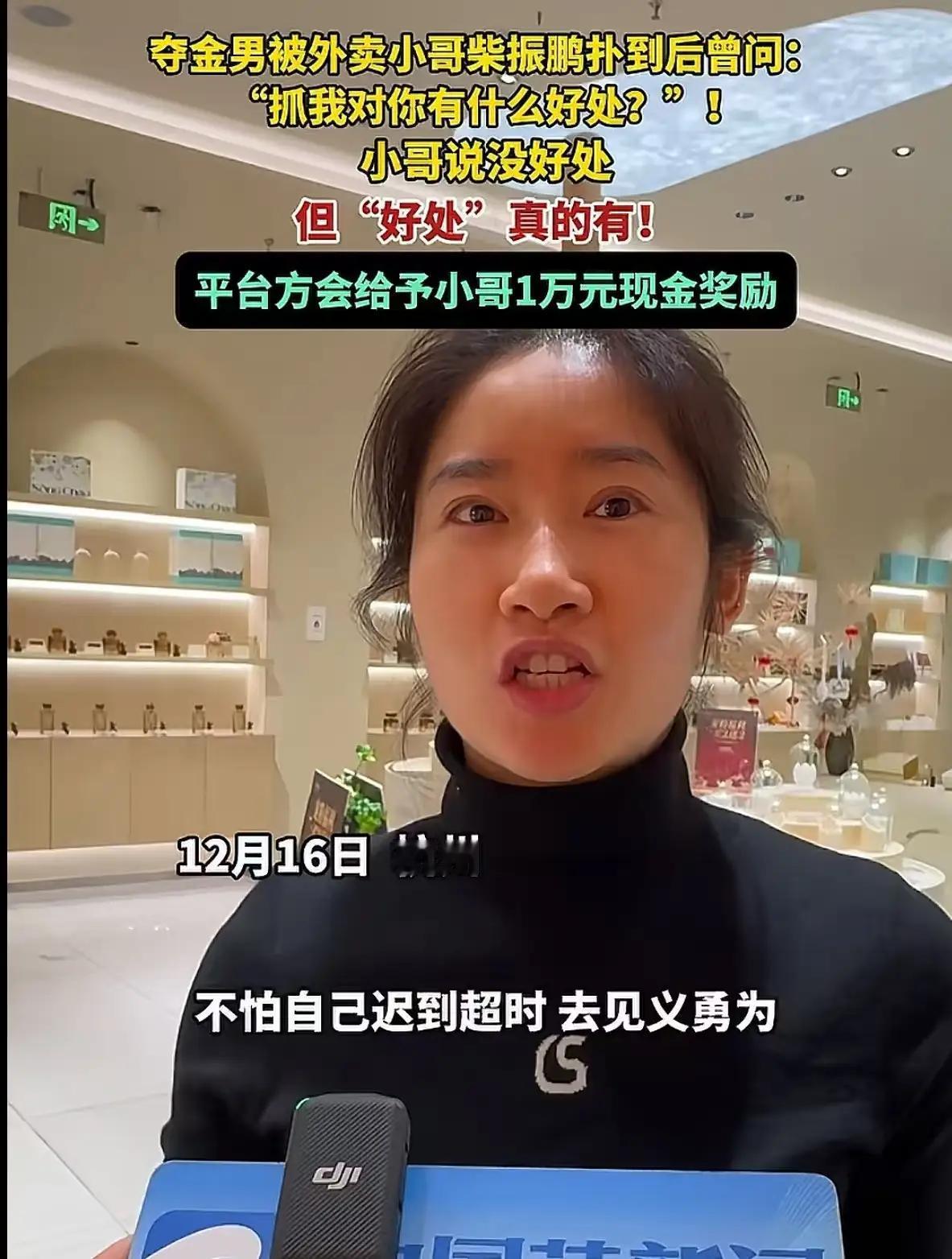 “这个外卖小哥真的太猛了！”浙江杭州，男子在珠宝店抢劫后拔腿就跑，两个柜姐在后面