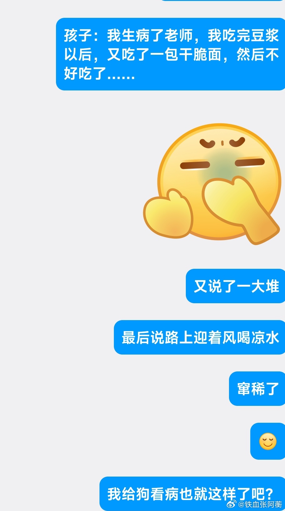 我是不是进无限流了 ​​​