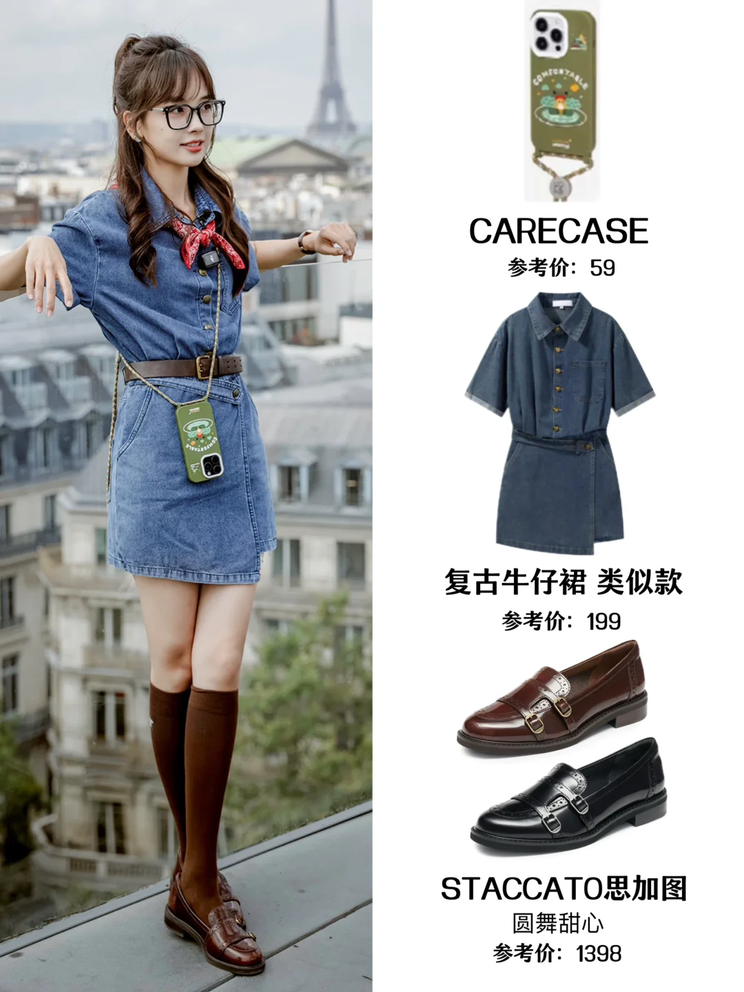 王冰冰|巴黎奇遇记是温柔甜美教主吧！