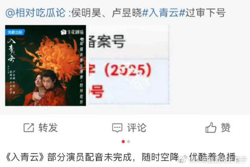 入青云或将空降网传入青云将空降 《入青云》或将空降！新剧未播先火，预约榜已炸裂！
