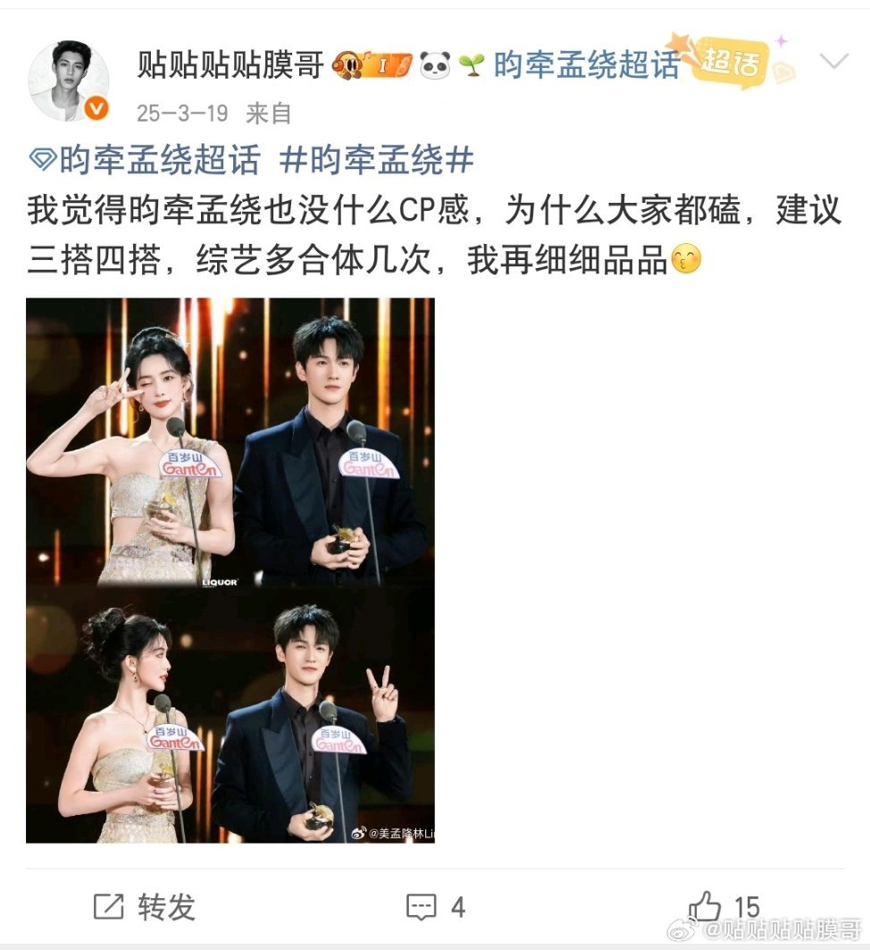 去年给昀牵孟绕许的愿几乎都快实现了 