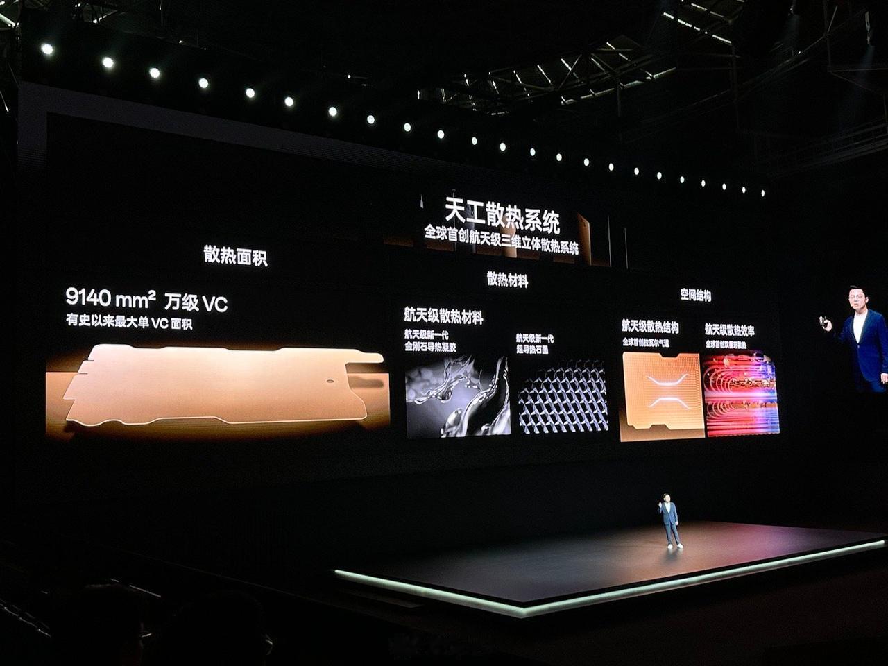 一加Ace2 Pro的散热很豪华