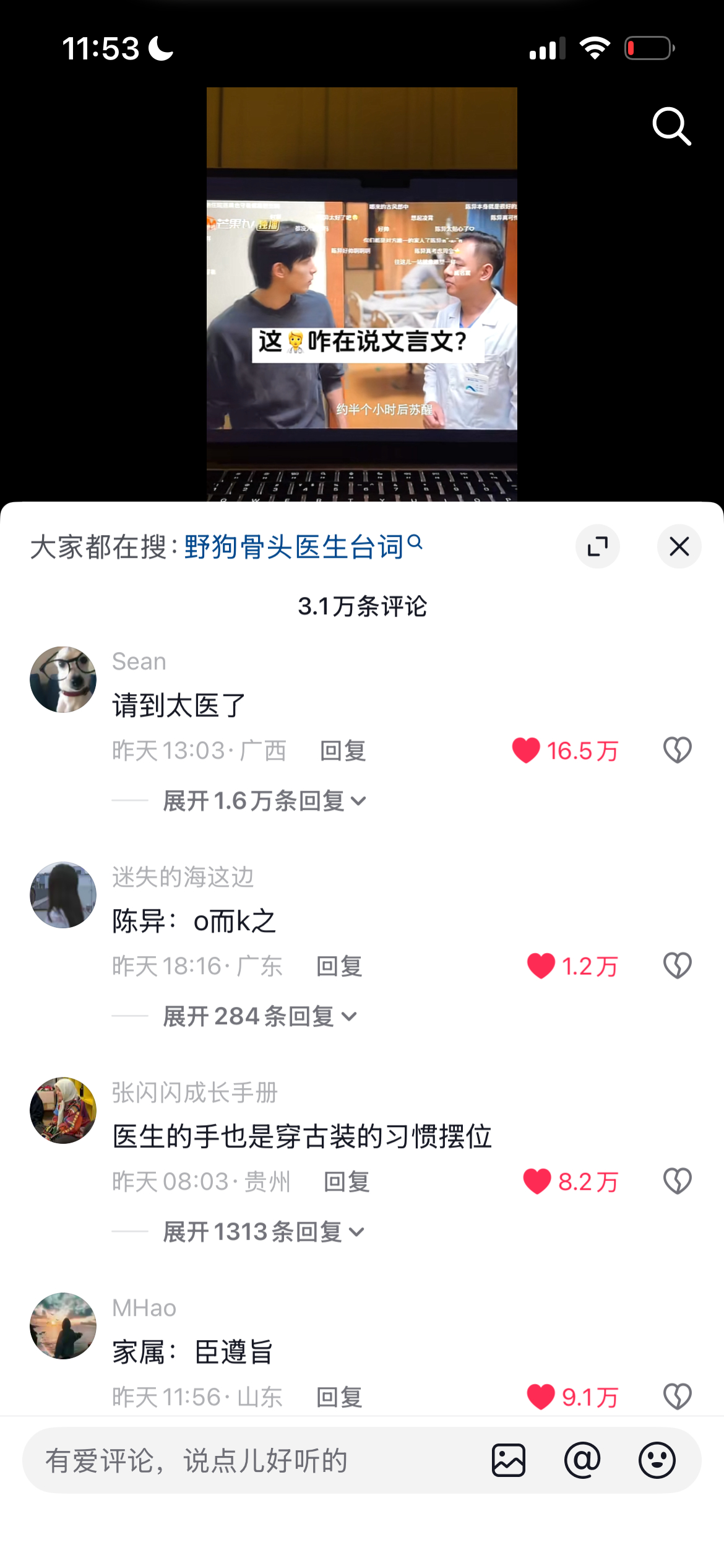 陈异：o而k之 