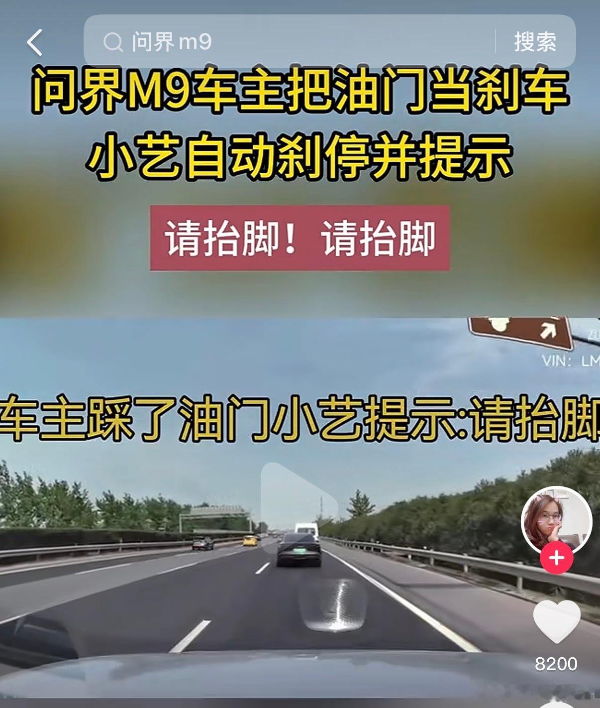 这种情况我要是故意把激光雷达遮挡或者弄脏污了，小艺肯定应该不会提示车主请抬脚了吧