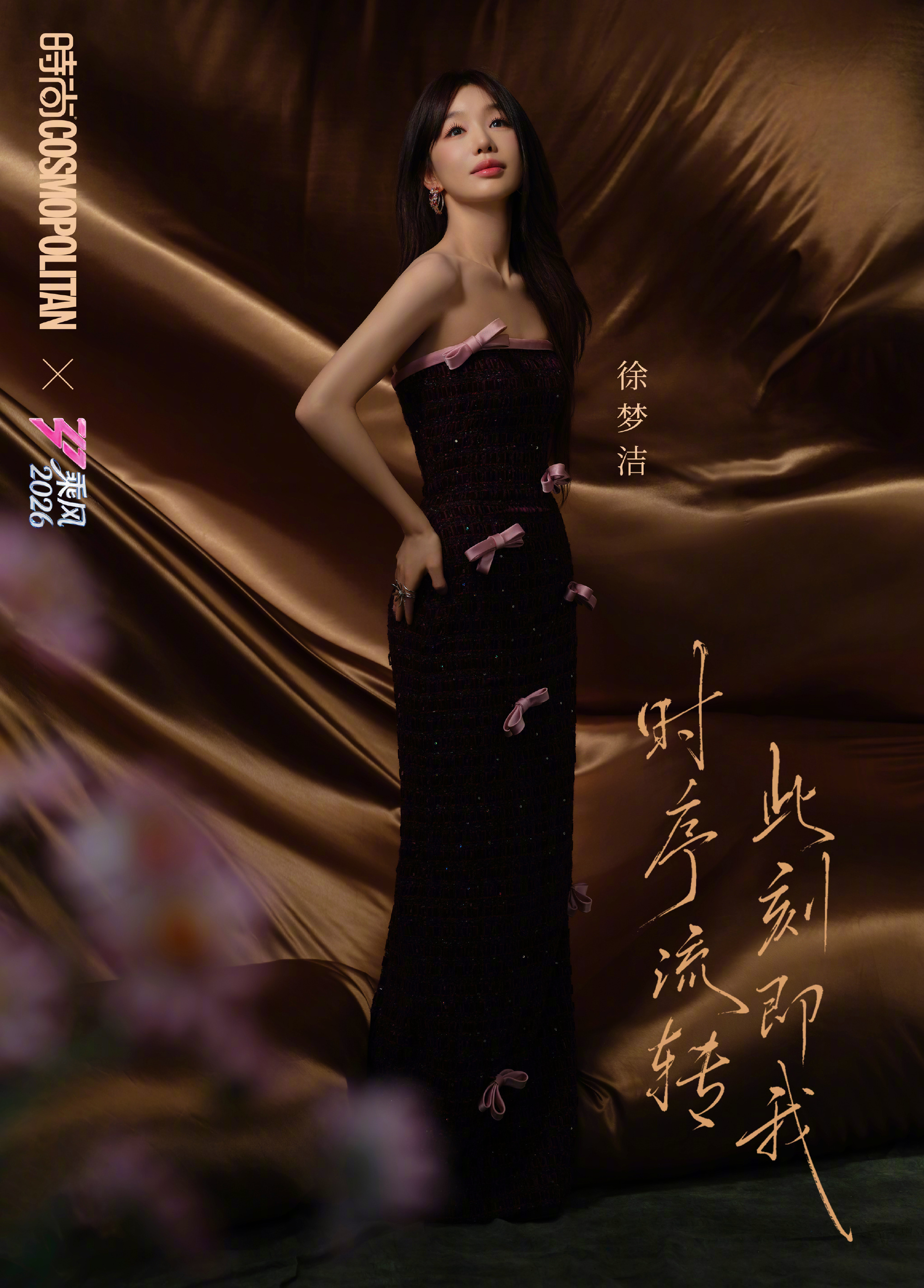 徐梦洁美汁源橙风大使徐梦洁 xmj 徐梦洁rainbow0619生日快乐 晚安