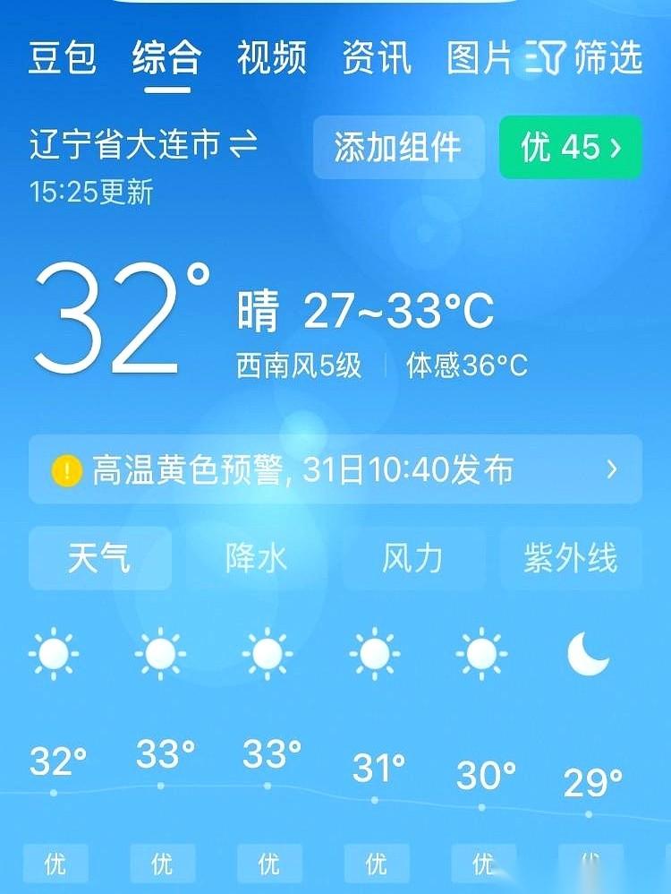 昨晚十点多，防盗门一开，一股子南方的闷湿味儿跟着我儿子一起涌了进来。他把行李包往