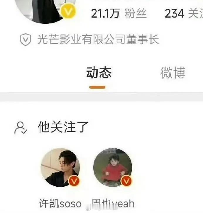 许凯和周也要合作了？那个宅斗剧？ 