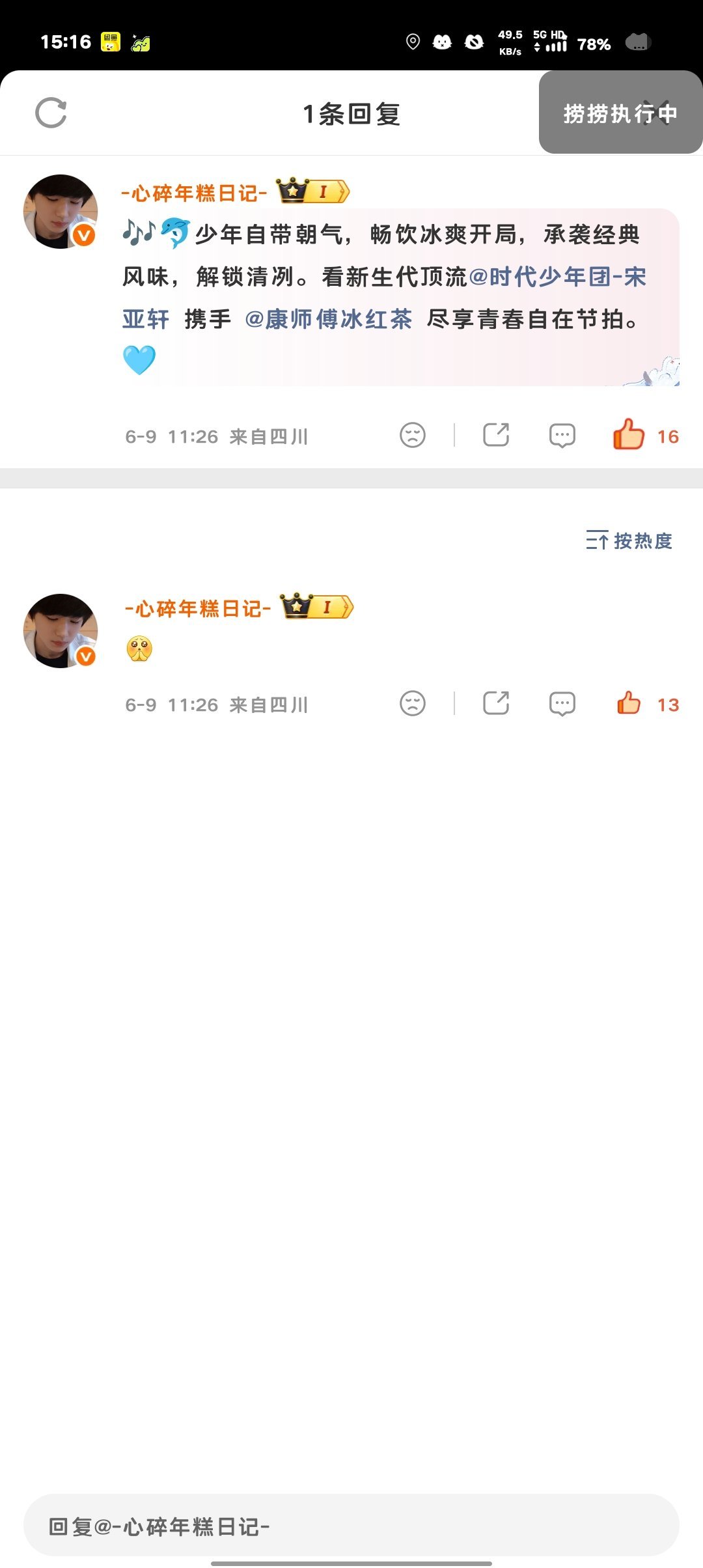 6.9冰红茶  专栏 · 遛一圈键盘📖🍊