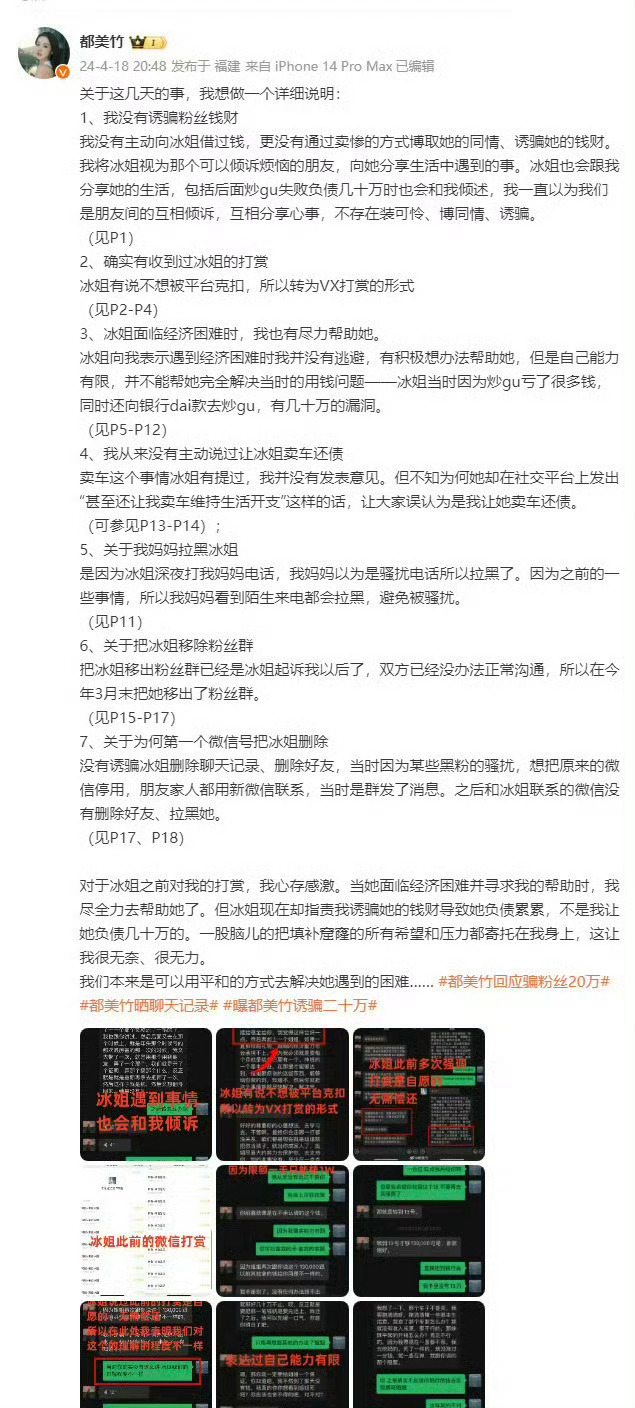这事去年都美竹回应过？我刚刚才发现是同一个网友！这事还没结束吗？[哆啦A夢吃驚]