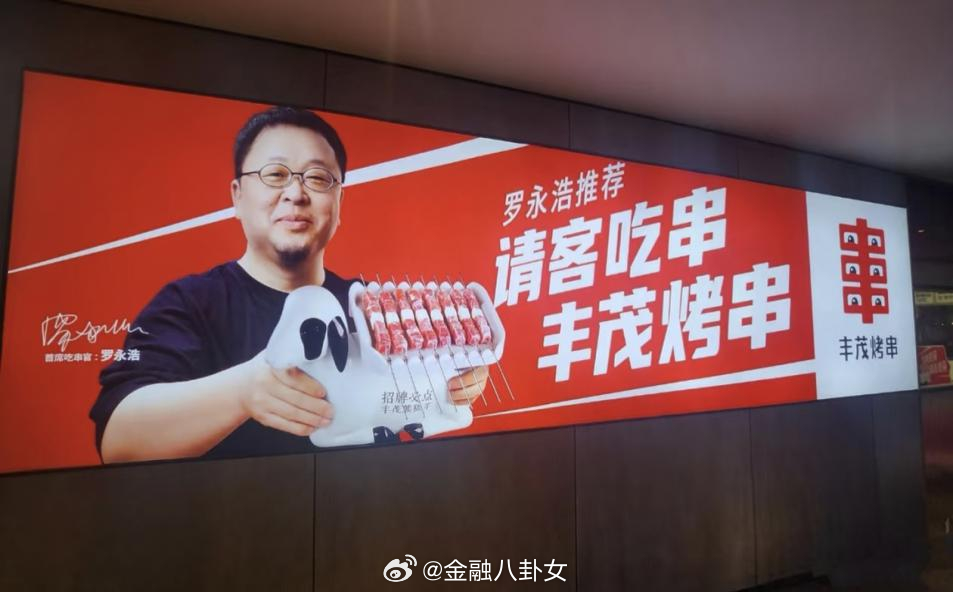 从 300 元小店到 7 亿巨头，再到欠薪跑路。烧烤巨头丰茂烤串被爆出多地欠薪、