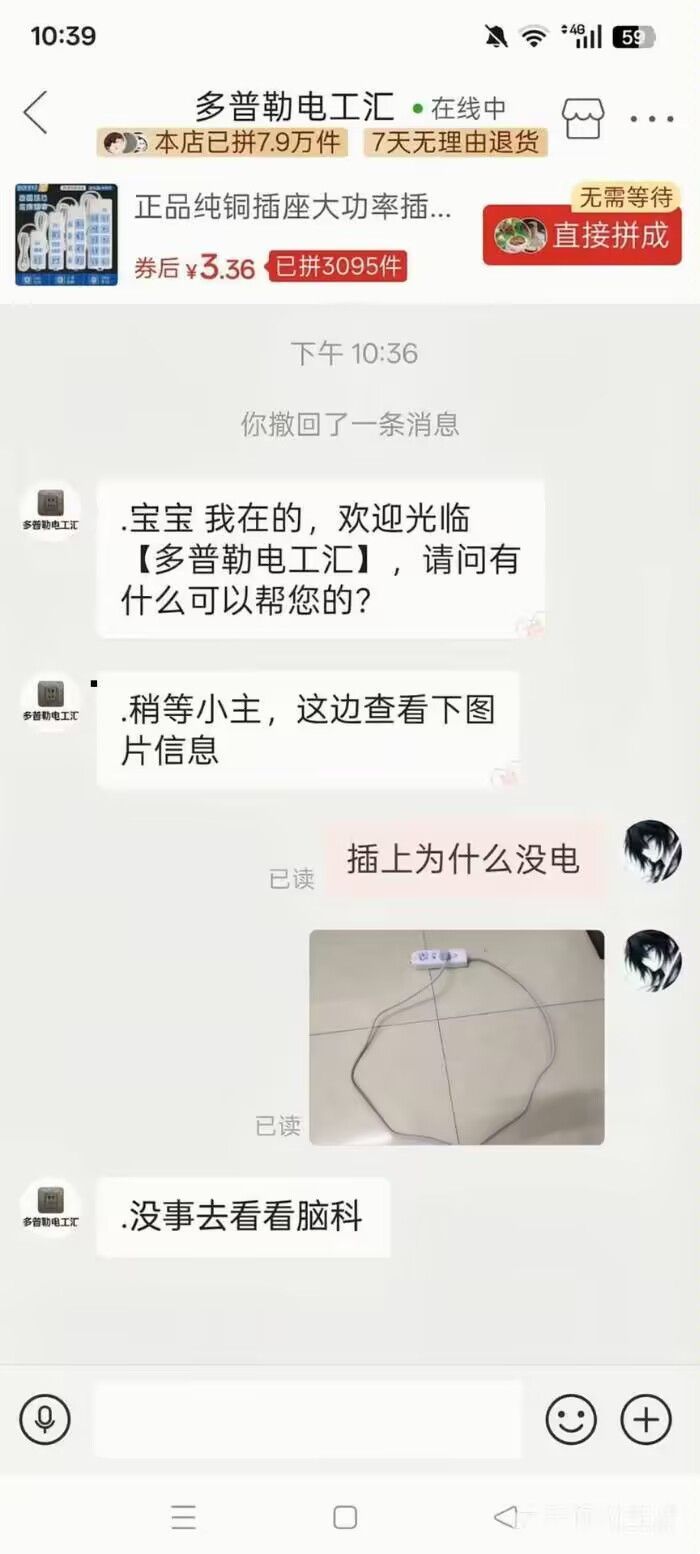 求医生的心理阴影面积 