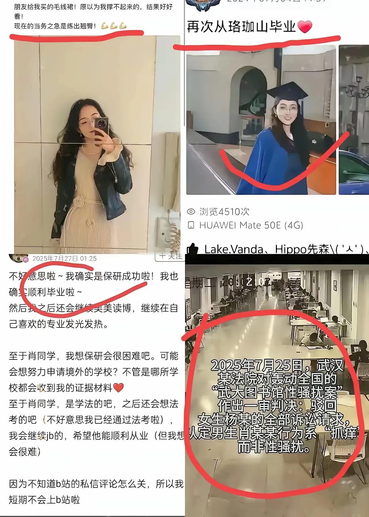 万万没想到，这个社会读书是这么不公平的！

武汉大学这位丑陋人性的杨景媛同学，被