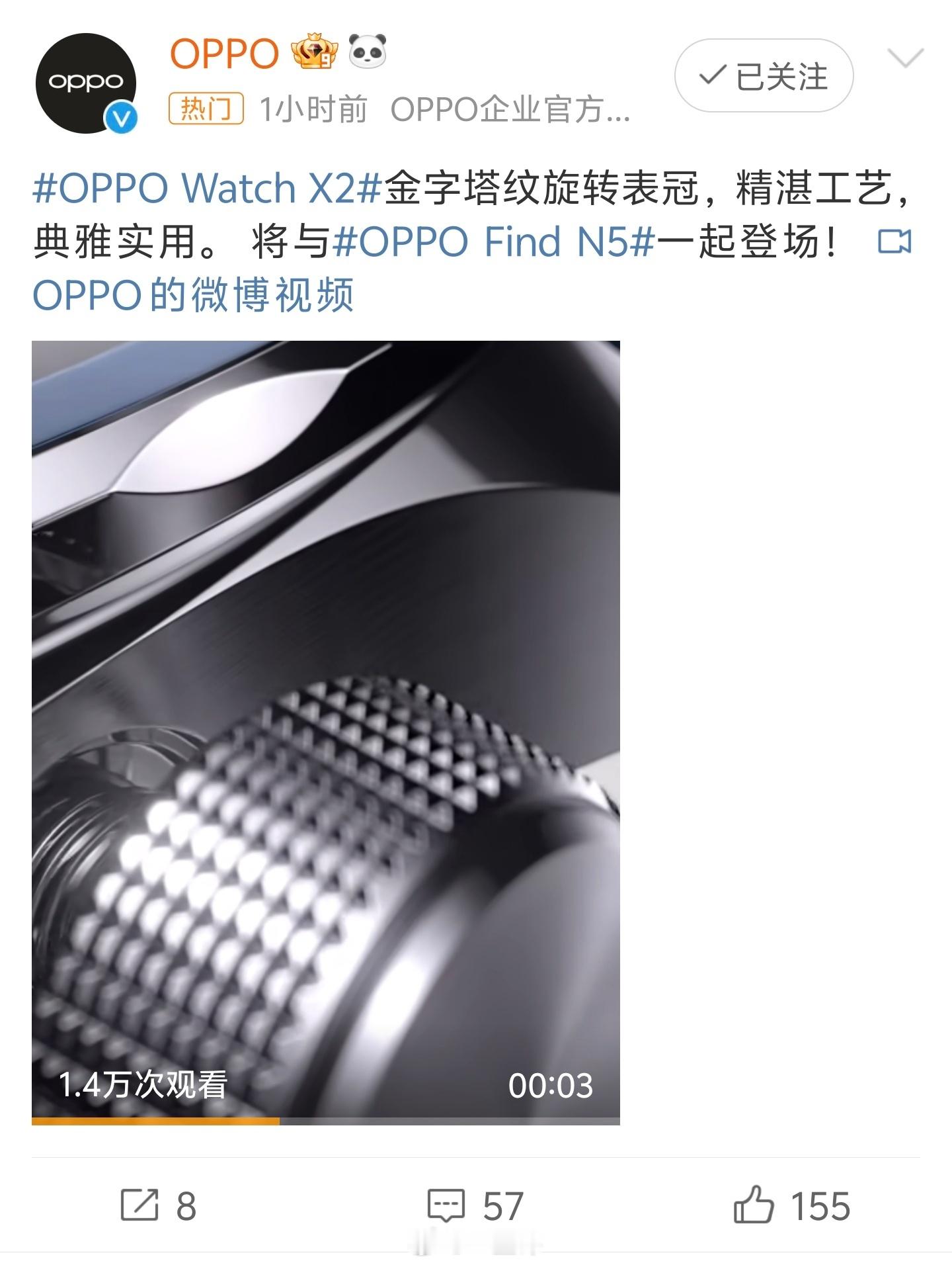 OPPO Watch X2 旋转表冠又要上强度了，肯定不止好看，估计还有很多新功