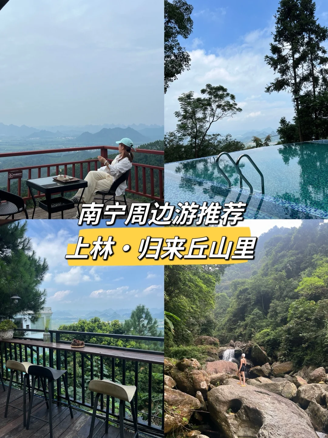 南宁自驾1.5小时，到达这片世外桃源
