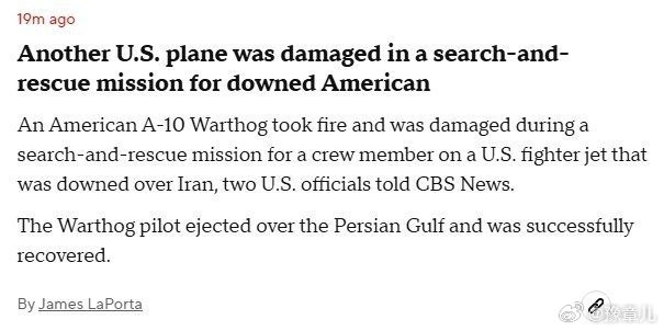 美国全国广播公司新闻报道，两架参与搜救行动的美国黑鹰直升机（HH-60G铺路鹰）