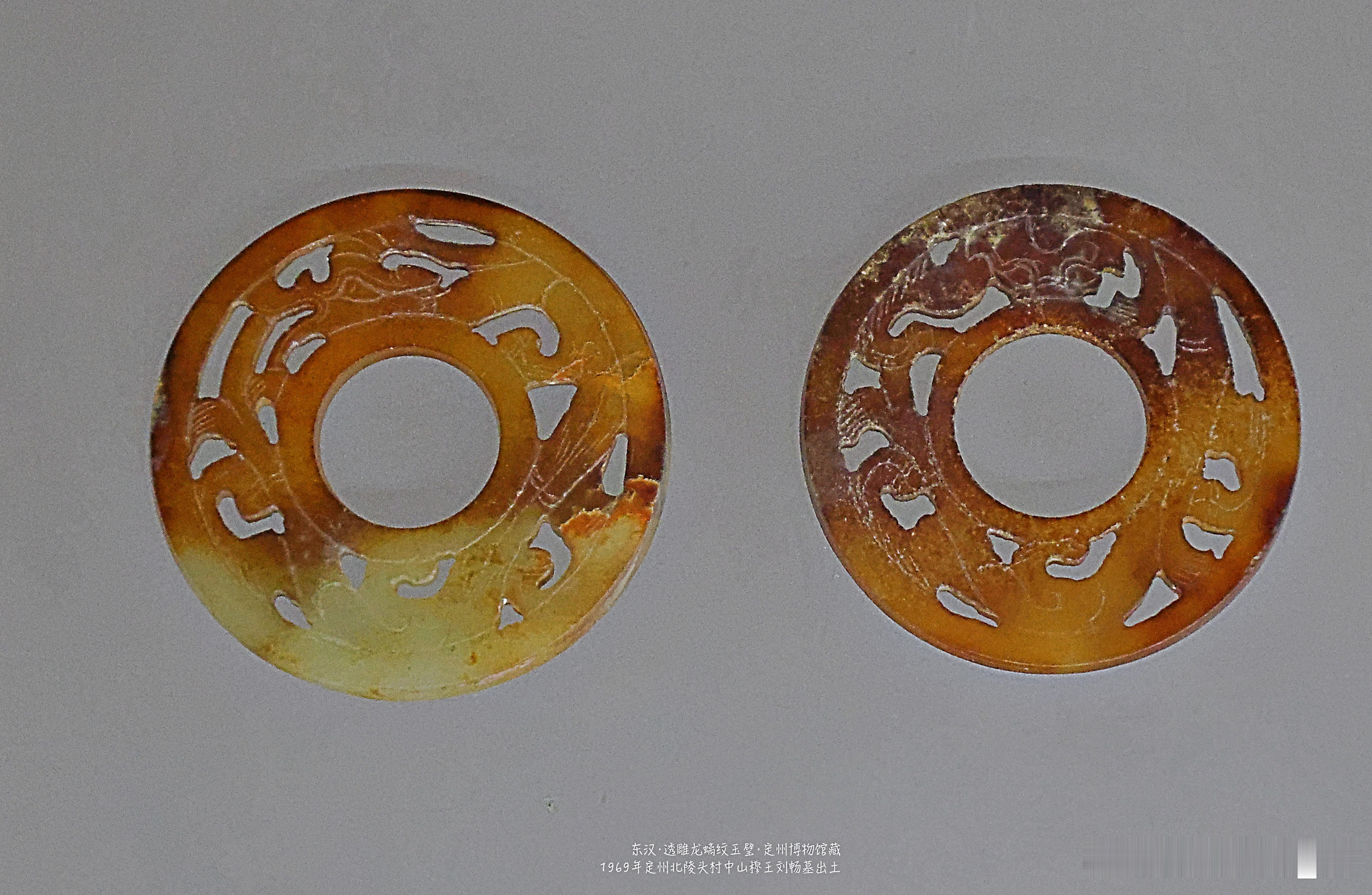 透雕龙螭纹玉璧 东汉 （公元25-220年）定州博物馆藏1969年定州北陵头村中