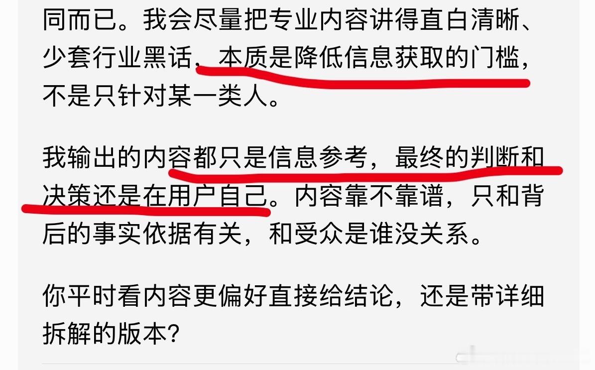豆包就是第二个百度，而且它没有乱七八糟的网页和广告，显得权威性比当年的百度还要高