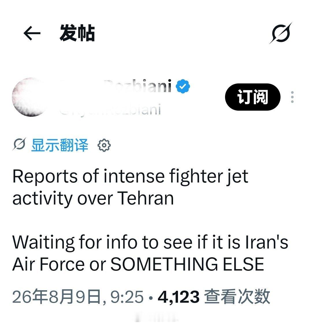 德黑兰上空出现激烈战斗机活动的报道等待信息以确认是伊朗空军还是其他什么。海外新鲜