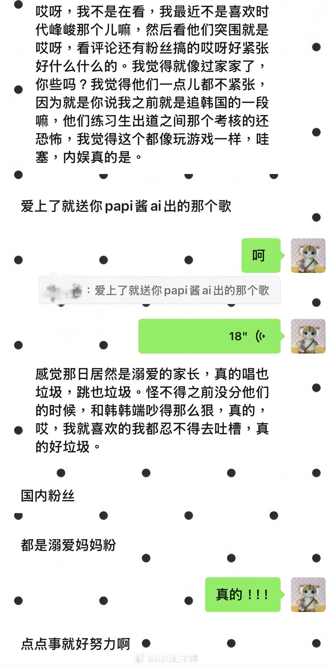 看完四代突围我真的很无语各种评论 真的努努力吧这些小孩都 （我朋友言语激动因为她