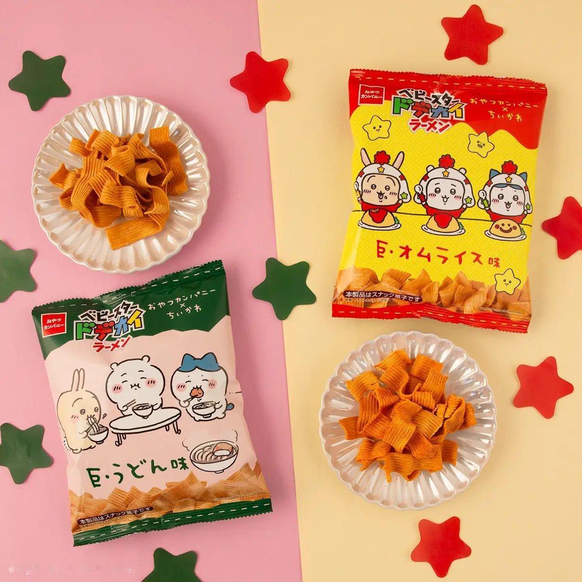 ┇新品预告┇两款全新小零食联名现已登场。ちいかわ × おやつカンパニーベビースタ
