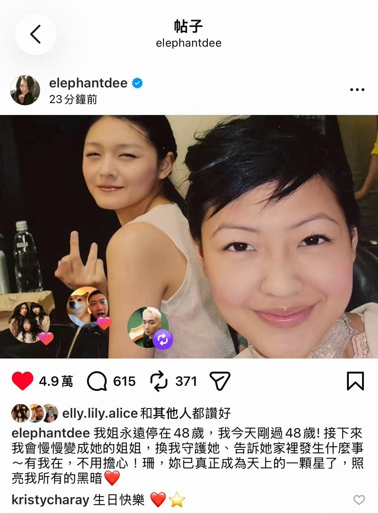 泪奔！小S 48岁生日发文感慨“我变成大S的姐姐了”。大S生命定格在48岁，小S