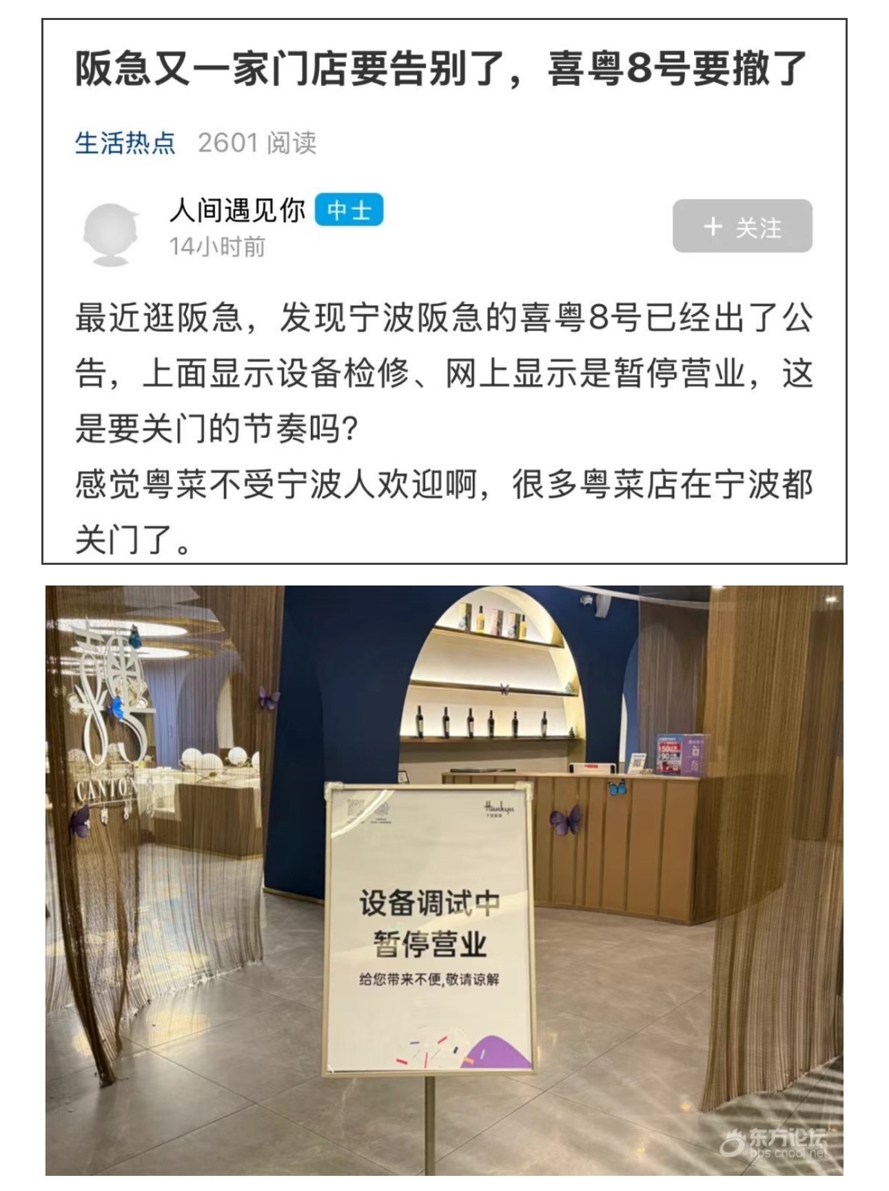 米其林二星在宁波也要撑不住了吗 ❓米其林二星也撑不住？宁波这家粤菜暂停营业，粤菜
