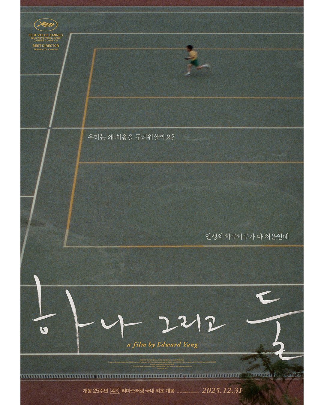 杨德昌电影《一一》25周年 4K修复版韩国上映ing🎬 