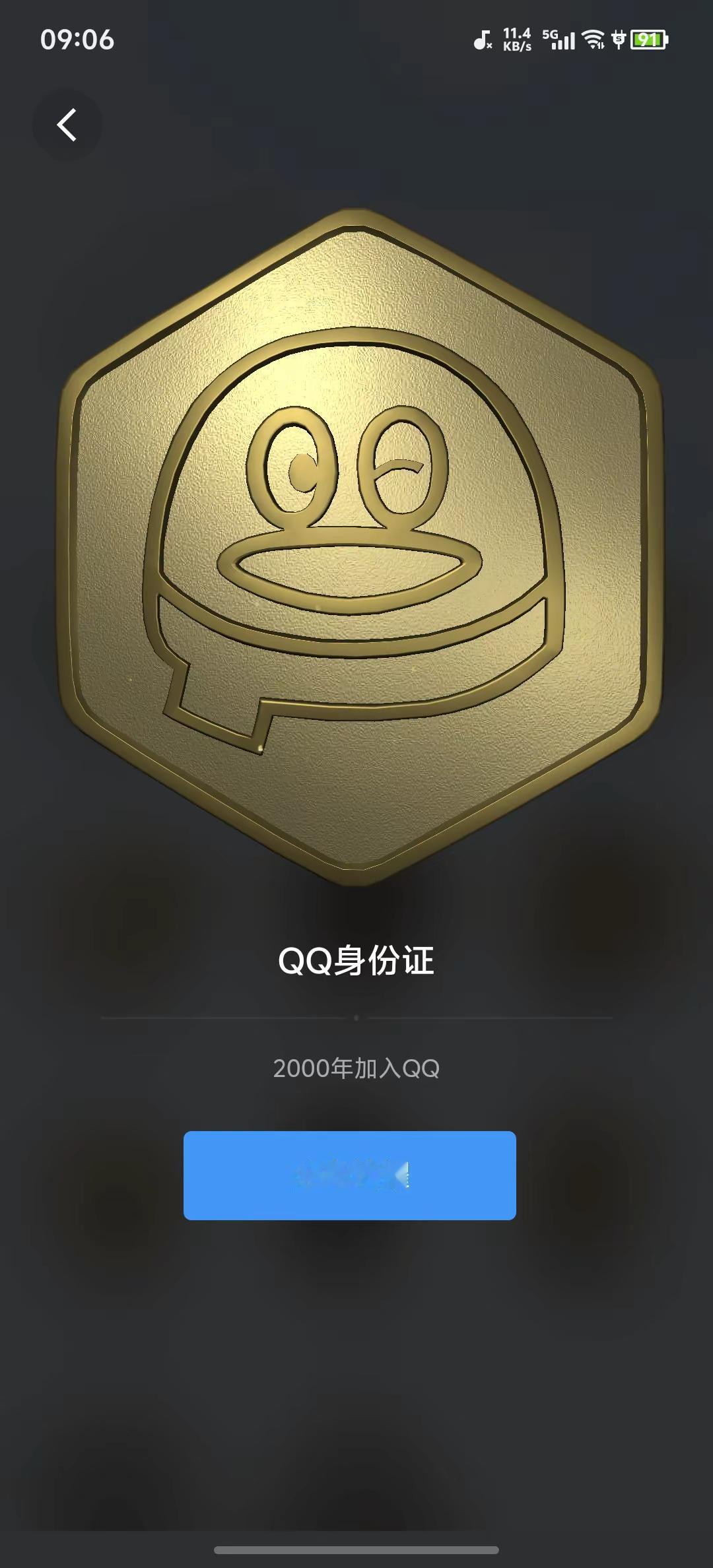 有比我早的么？25年了，7位数。还有比我早的么？留下你的号码，我们一起玩儿！