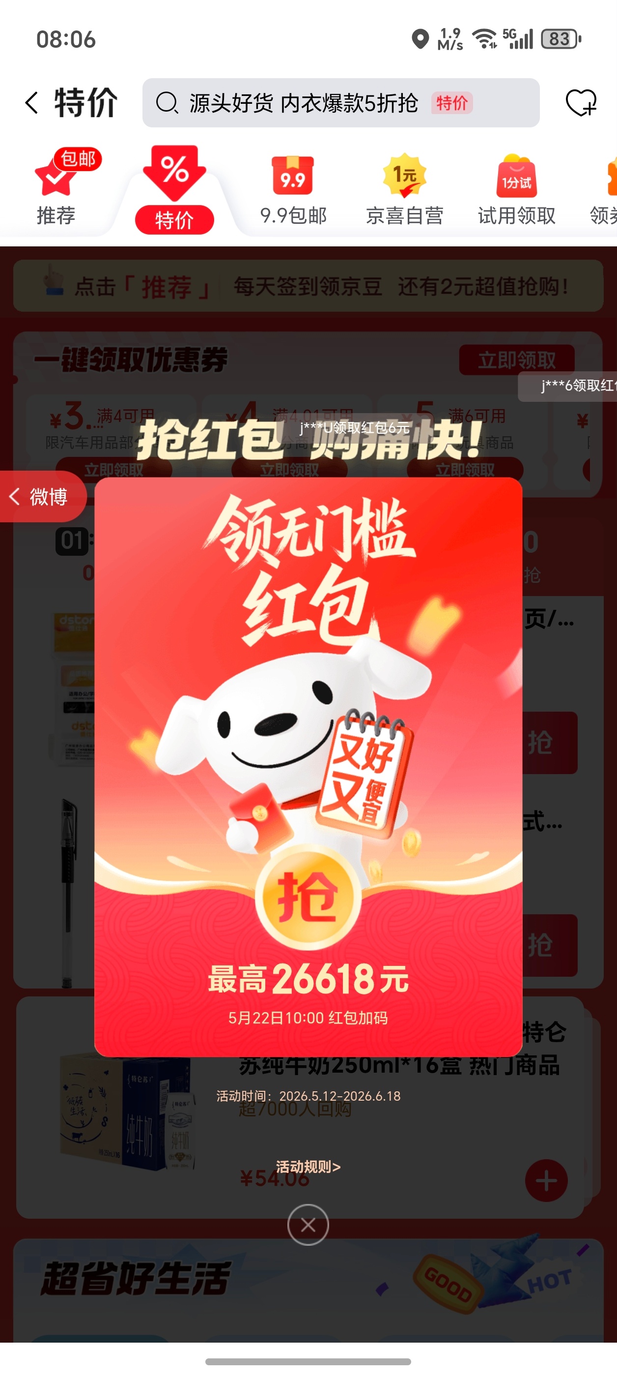好价情报站早上好呀老铁们，新的一天从领红包🧧开始。大家红包都攒了多少了，有没有