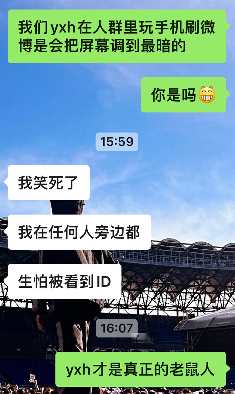 yxh才是真正的老鼠人 ​​​