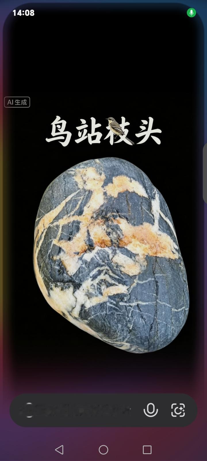鸟站枝头