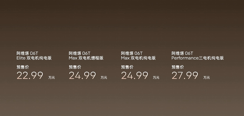 新阿维塔12 售价30.39万元起。其中，纯电版皇家剧院版售价43.39万元！阿