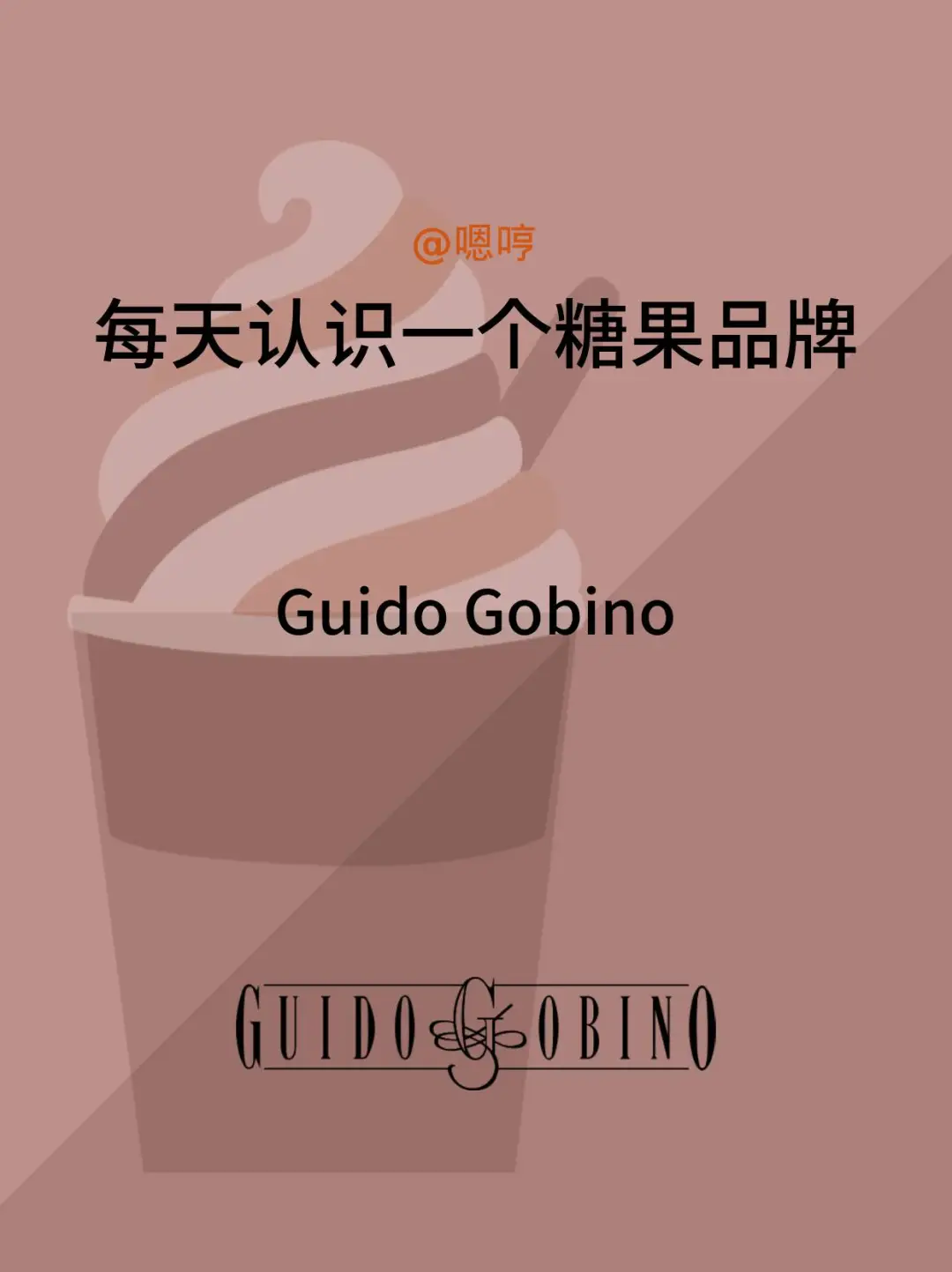 每天认识一个糖果品牌|Guido Gobino