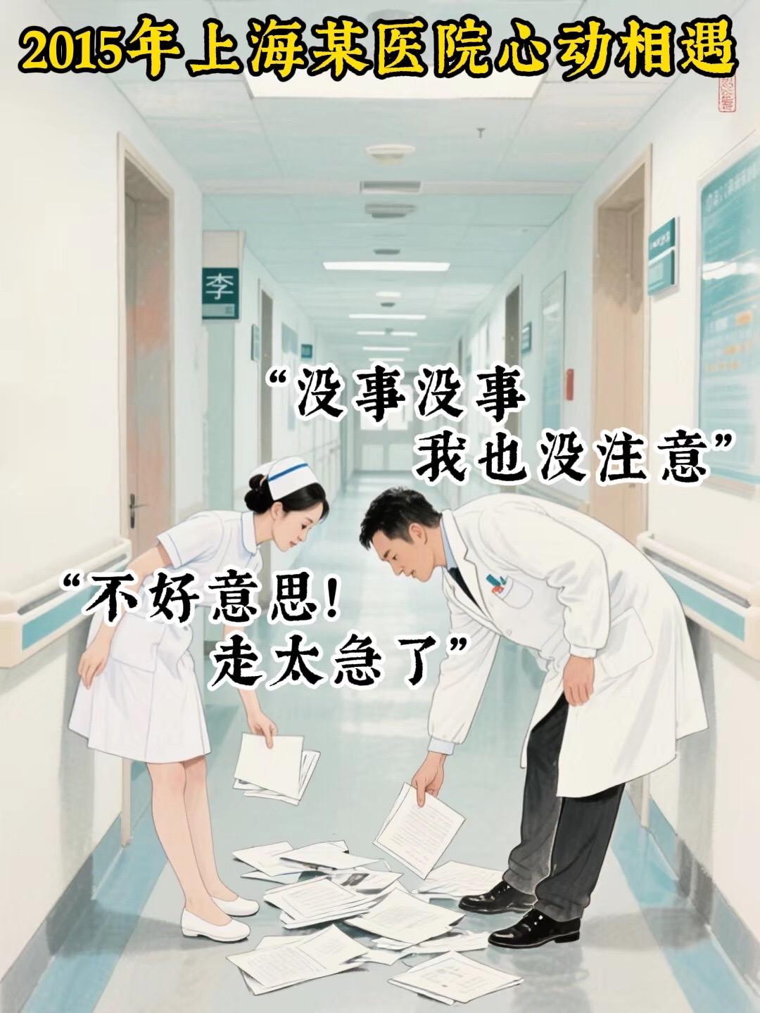 爱的尽头是恨吗？上海女护士杀夫案。