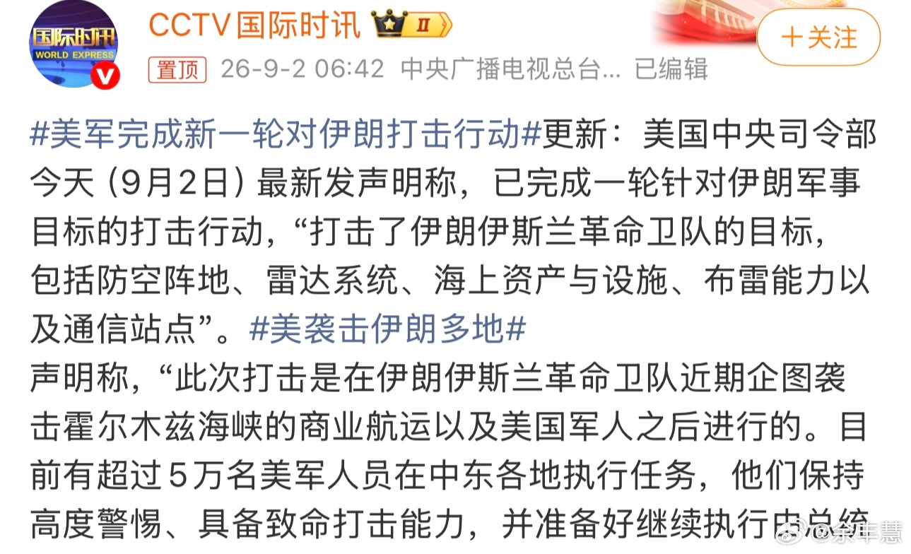 美军对伊朗新一轮打击6个半小时美军狂轰伊朗6.5小时，特朗普却还在“中期选举PT