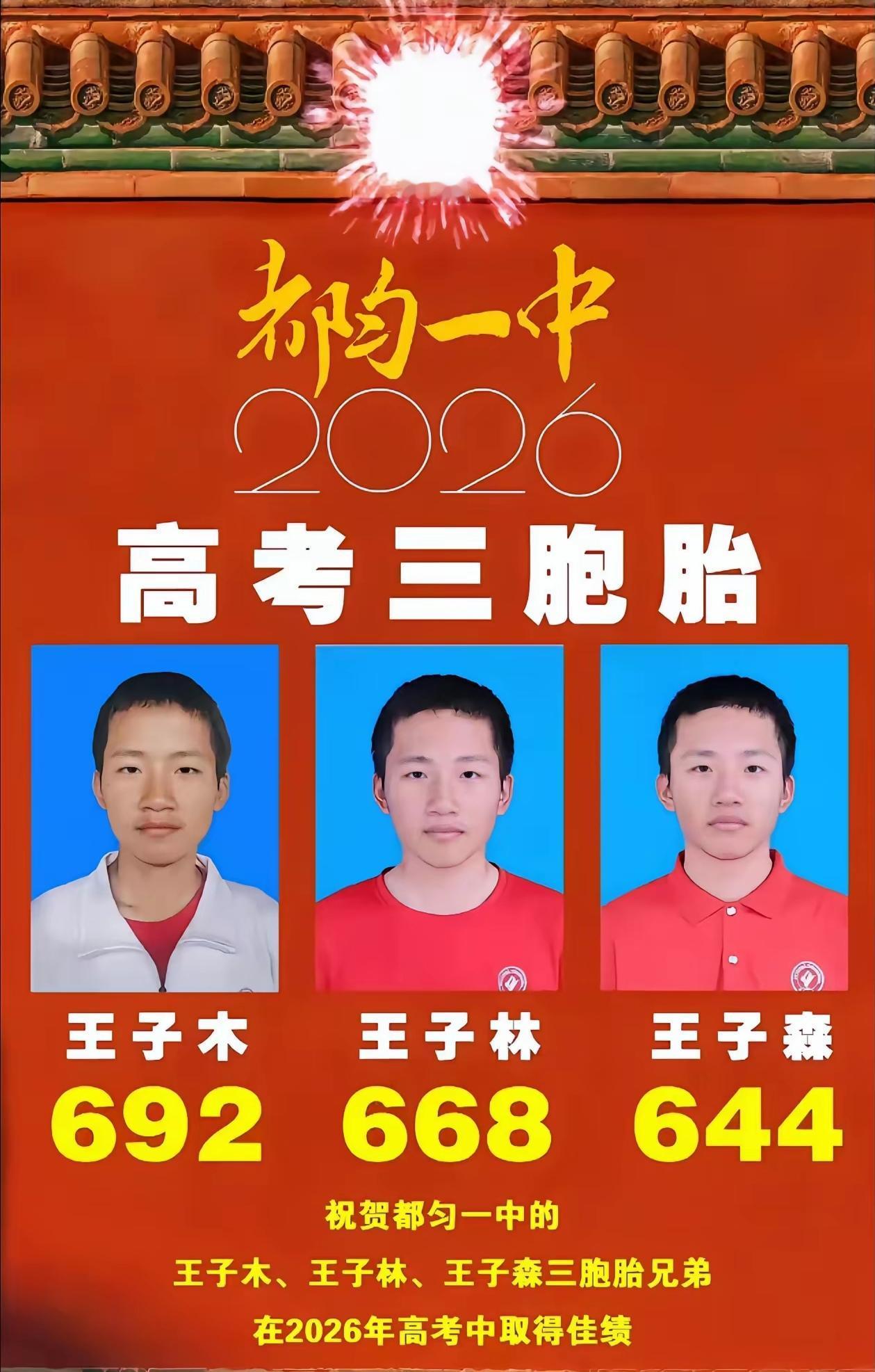 能有此种福报，
父母太幸福了！