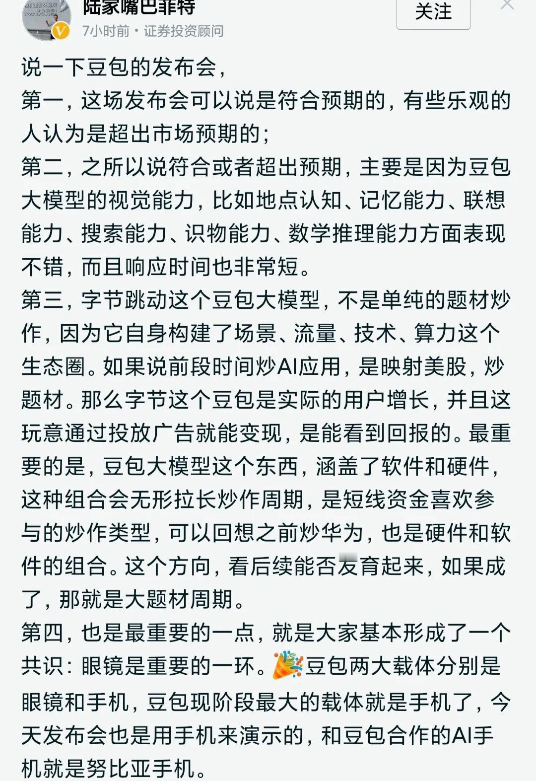 看看这个，是小作文吗？

参看以下两幅截图。转发的信息，真实性无法核实，不能作为