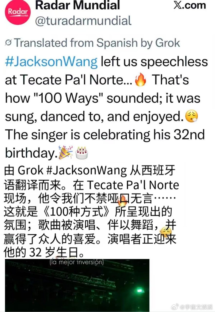拉美到底是给王嘉尔闯进去了 获邀登上墨西哥Tecate Pa'l Norte音乐