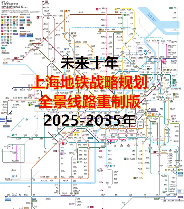 未来10年！上海地铁规划全景线路（高清版