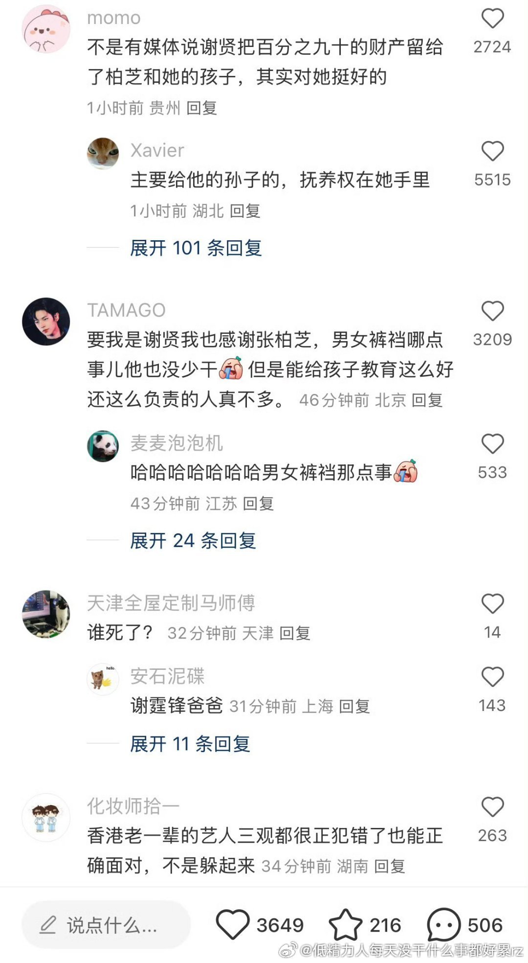 黑头像是对孩子爷爷的尊重不知道哪儿编的“两孙子一个月扫墓一次90%”遗嘱不会有多