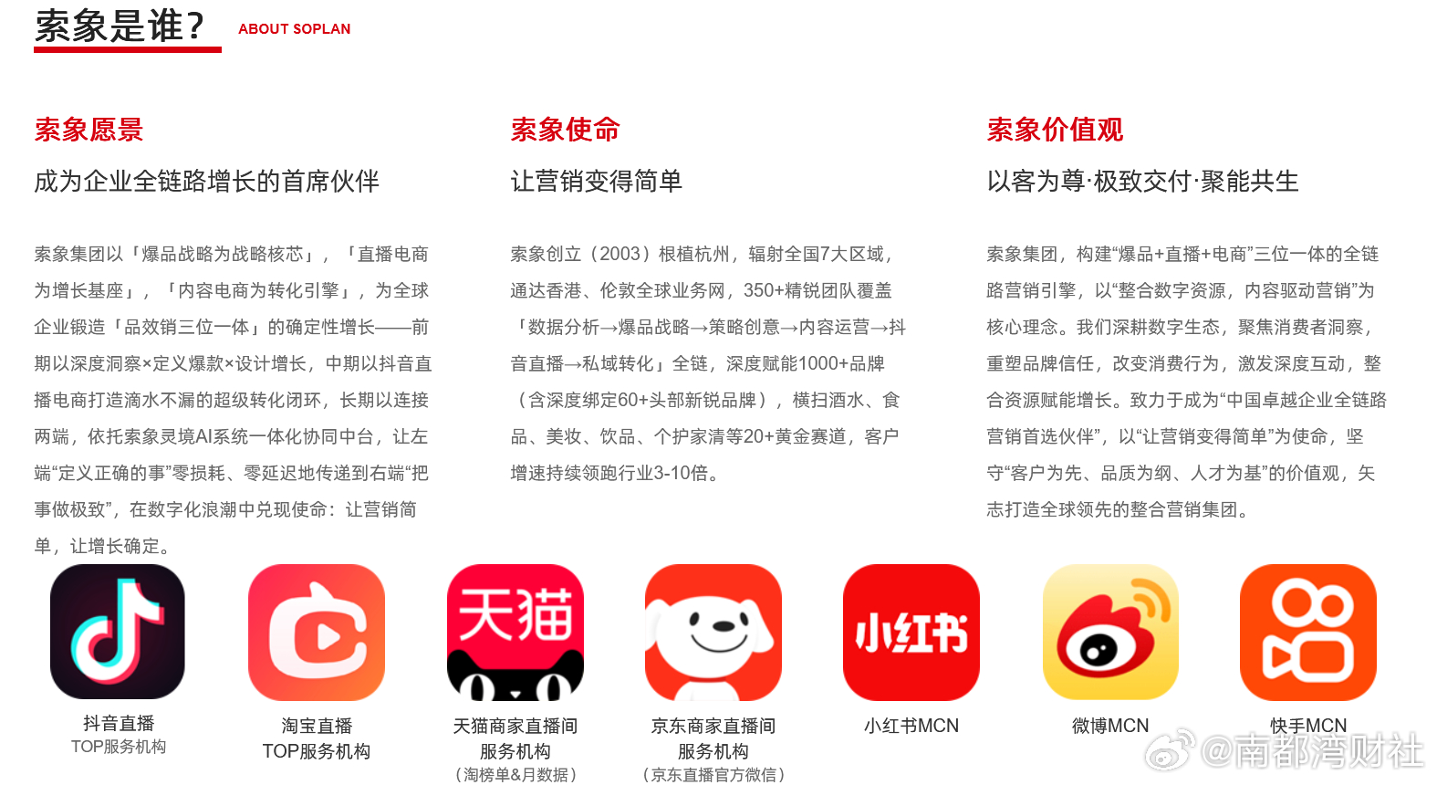 【#优思益原营销公司启动注销#，索象集团回应】被质疑为“假洋牌”的保健品品牌“澳