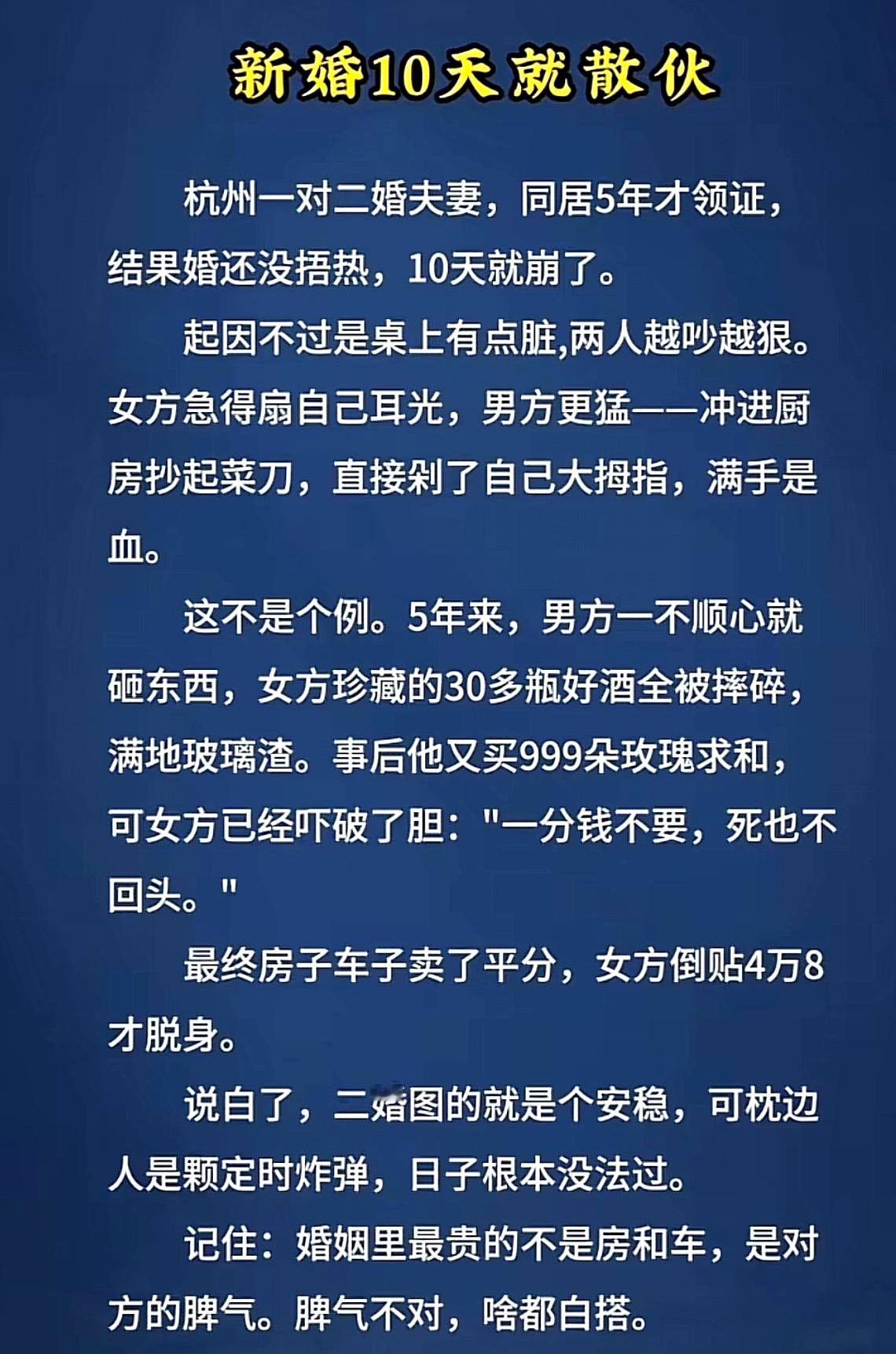 新婚才10天，这日子过得也太短了点。
原本大家还等着看喜酒后面的甜蜜呢，结果一转