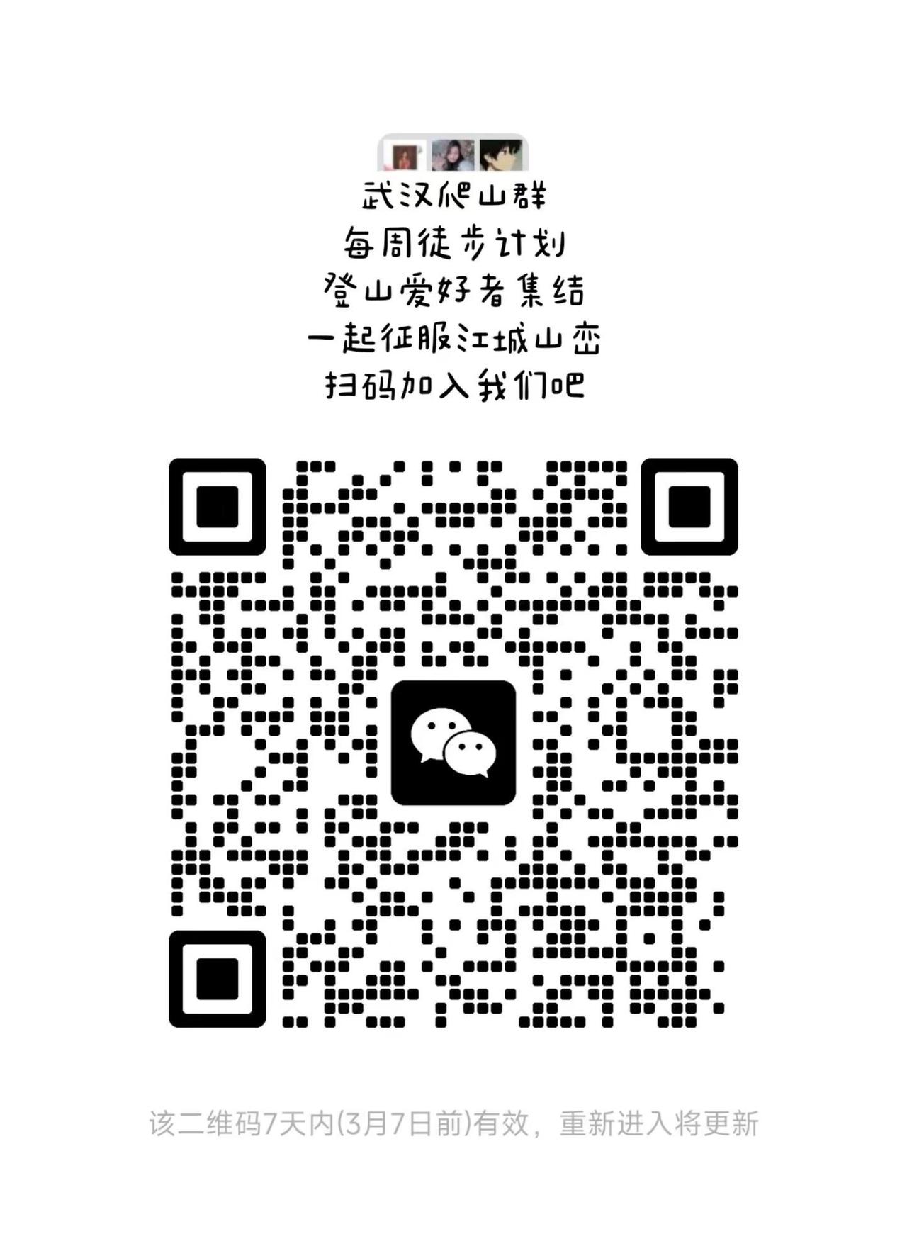 爬山群，欢迎你们的加入。我的图片 随变ai随便玩 爬山