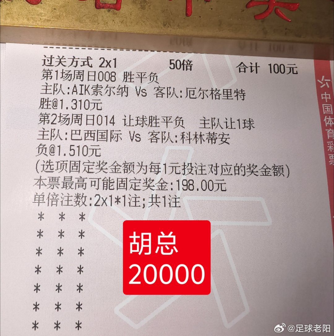 欢乐🧧：奥勒松vs特罗姆瑟 ，米拉索尔vs格雷米奥